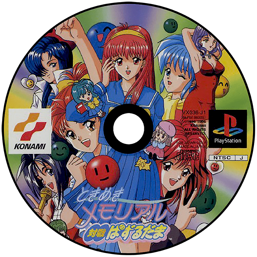 Tokimeki Memorial: Taisen Puzzle-Dama media 4 for Playstation